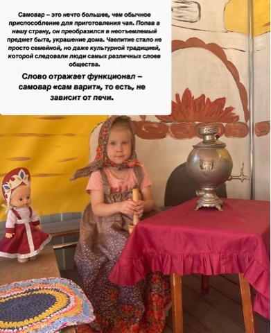 Живое слово родного языка Самовар