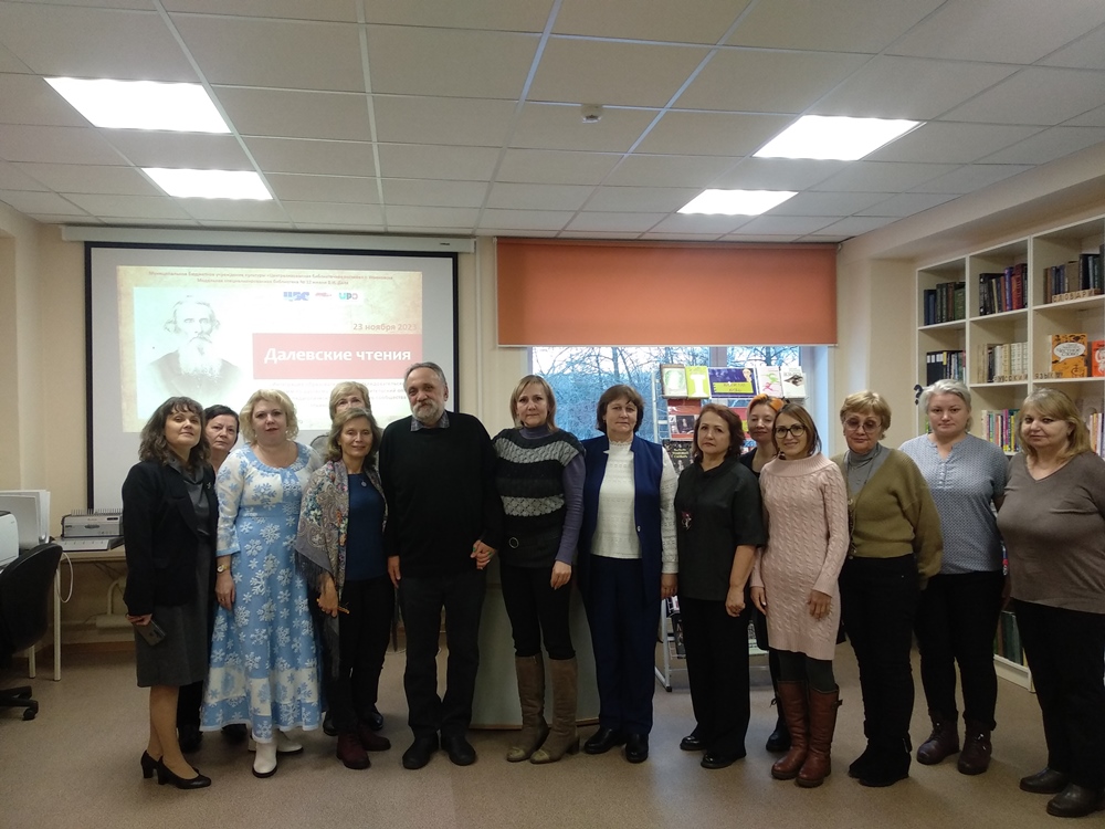 Участники Далевских чтений