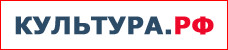 Культура.РФ. Портал культурного наследия, традиций народов России
